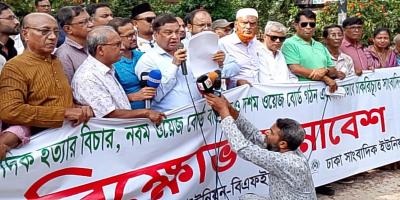‘নো ওয়েজ বোর্ড নো মিডিয়া’ নীতি কার্যকরসহ ৩৯ দফা দাবি সাংবাদিকদের